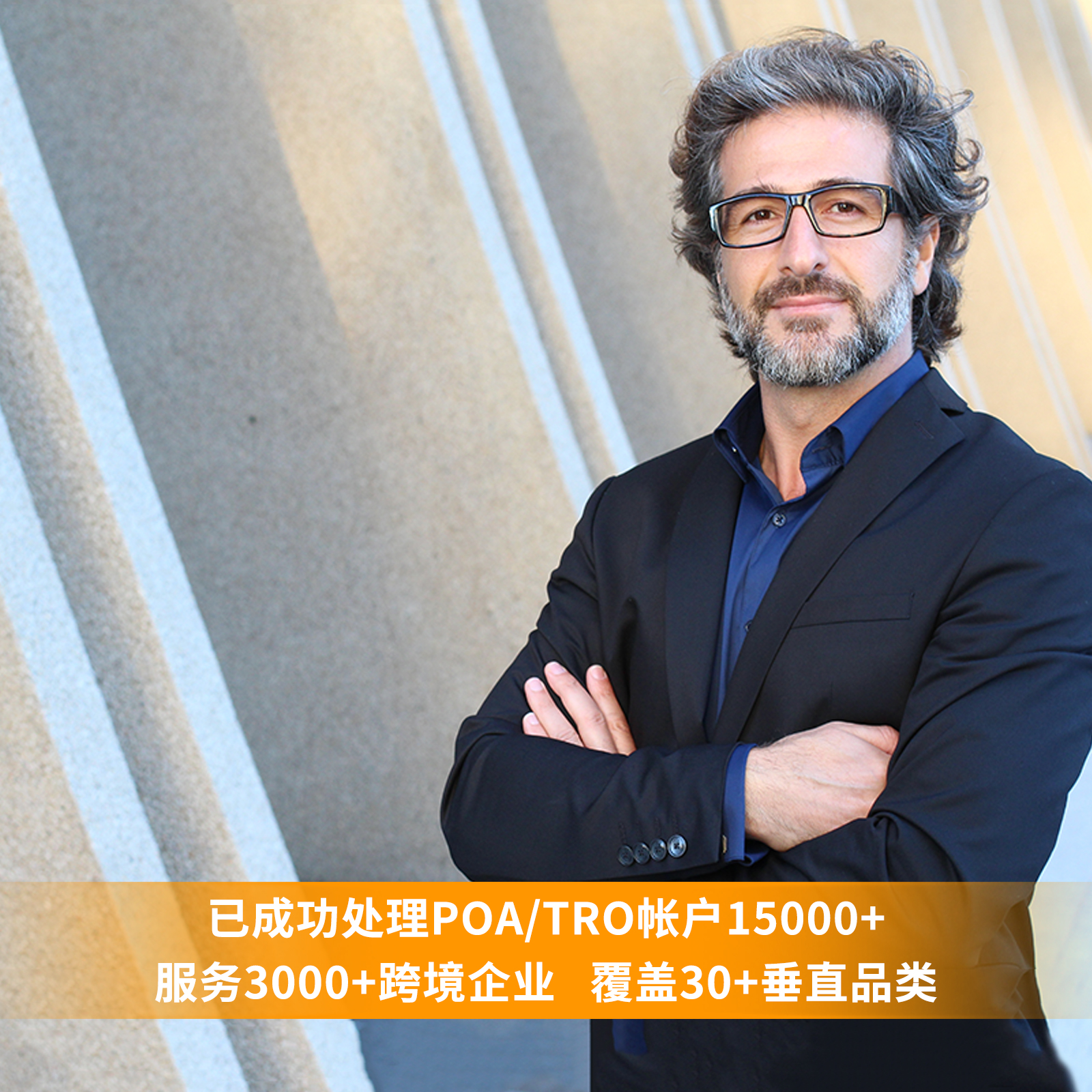 TRO 律所是正规机构吗？如何辨别，SellerAegis 卖家守护详解