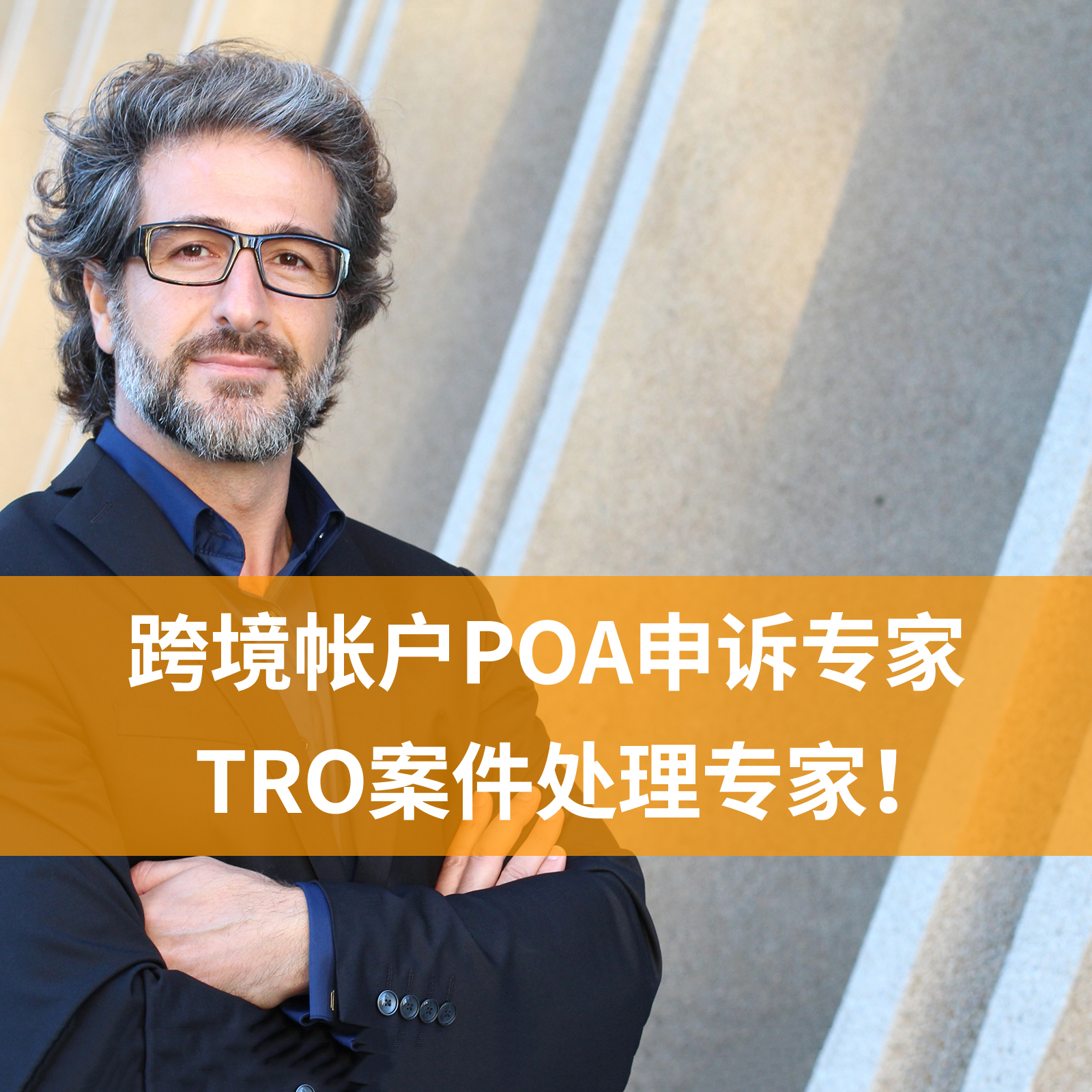 干货科普｜什么是 TRO？遭遇 TRO 这样应对，把损失降到最低