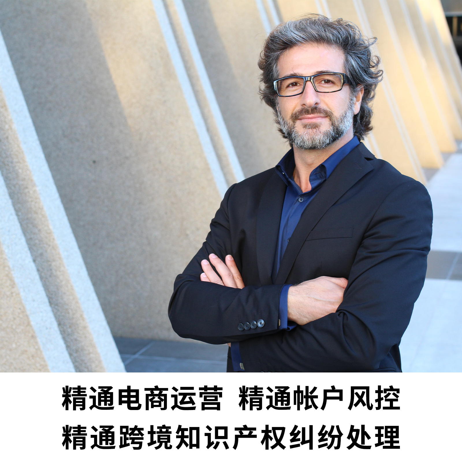 跨境电商TRO核心影响科普