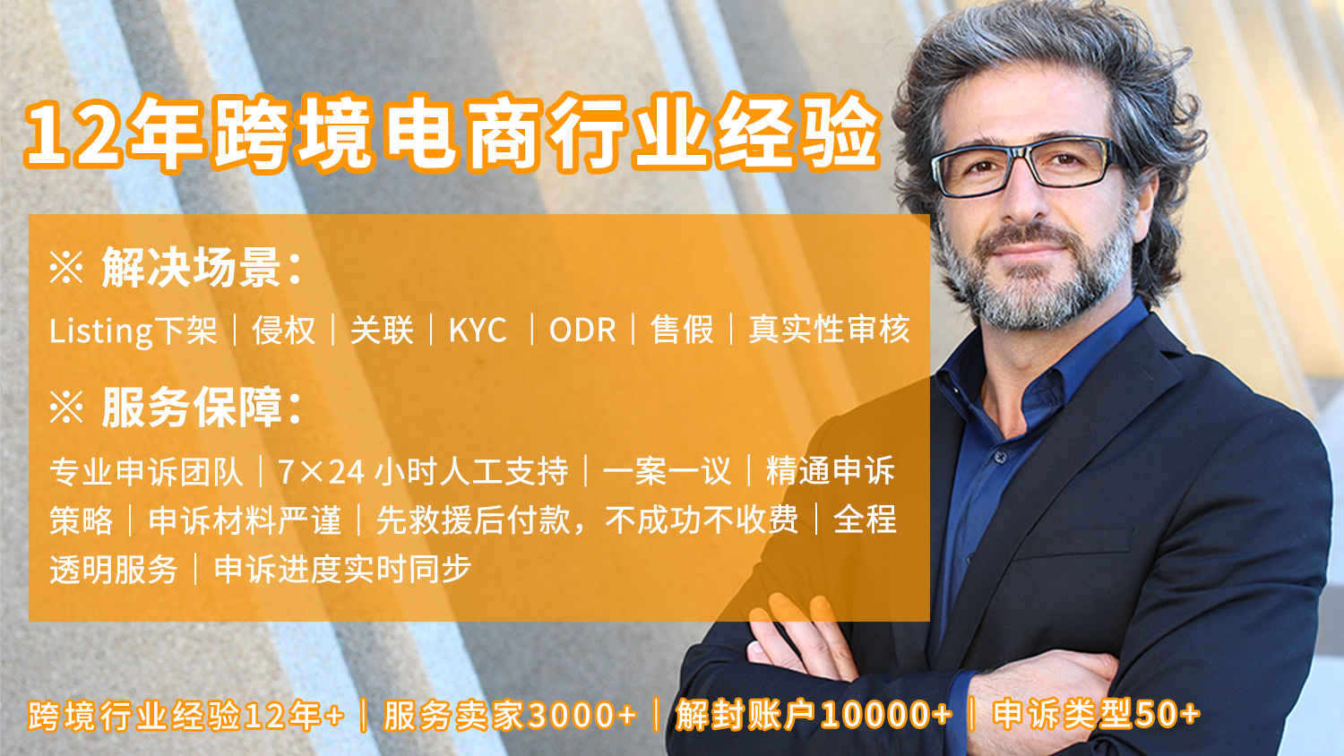 2026亚马逊不侵权报告机构怎么选？服务能力评估、案例解析与避坑指南