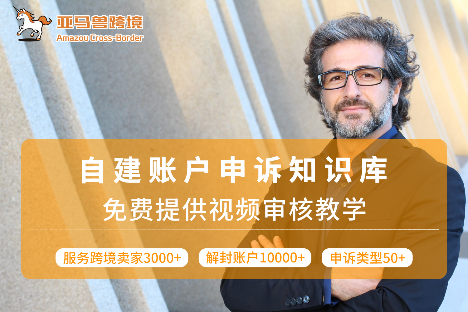 2026年亚马逊恢复ASIN服务商5强测评：问题诊断、证据准备与恢复方案评估