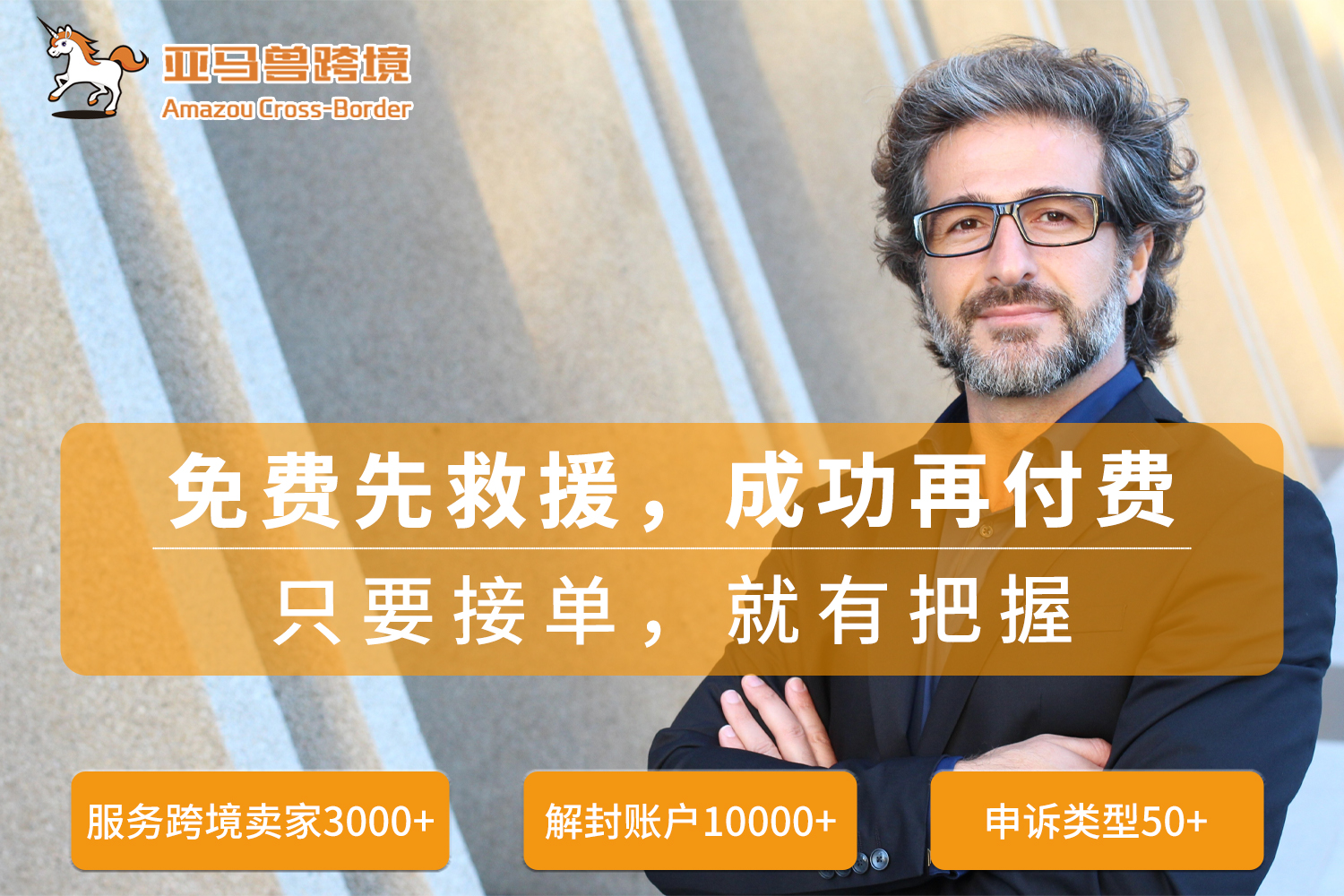 2026年亚马逊ASIN恢复服务商如何选？六个维度评估诊断能力、证据质量与服务边界