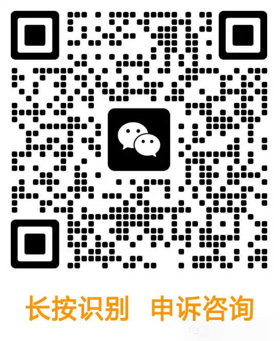 申诉.png
