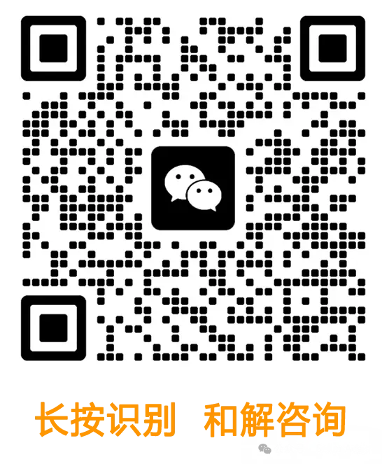 和解.png